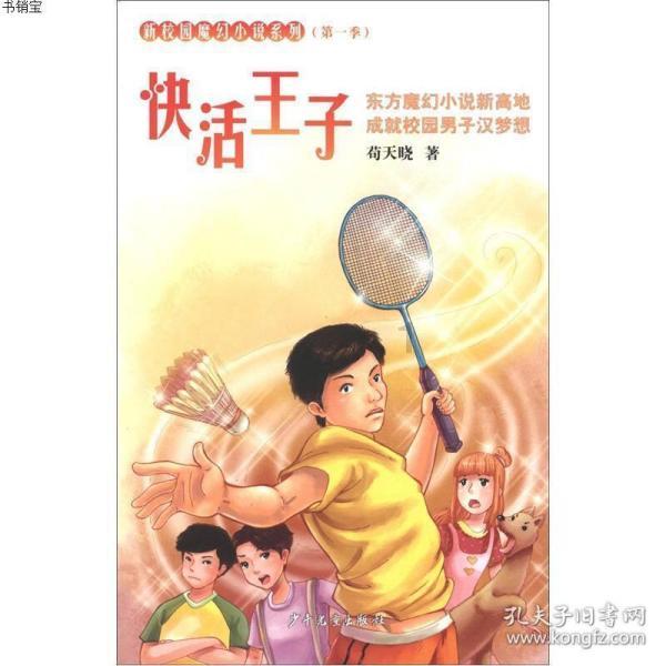 拯救小犀牛